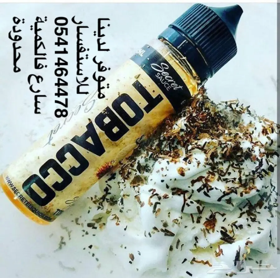 نكهات (image 5)