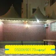 مظلات سواتر غطيان جلسات بيوت شعر وتلبيسها (image 16)