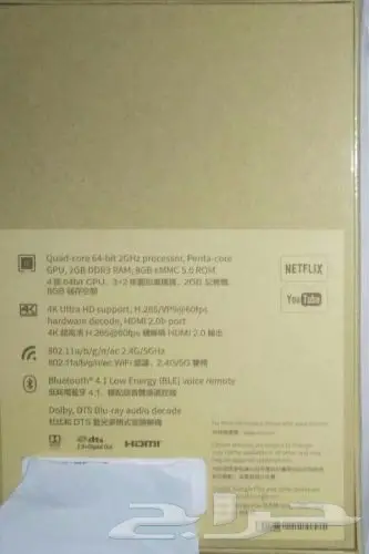 Xiaomi Mi Box النسخة العالمية tv box (image 6)