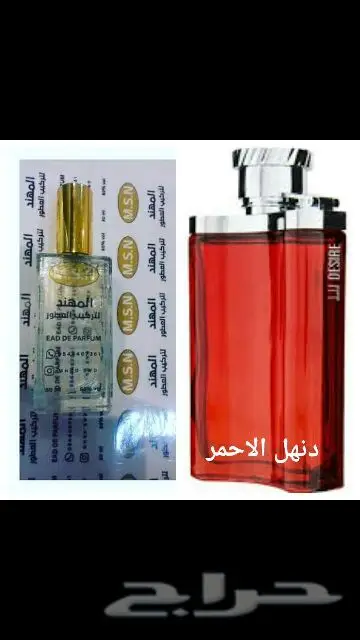 4عطورب100ريال و6عطورب150ريال. (image 36)