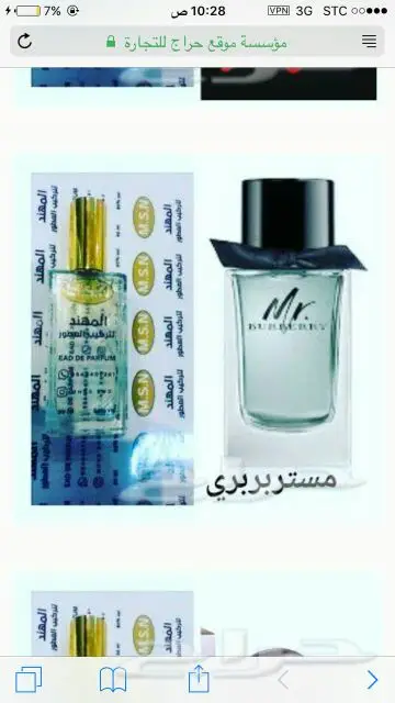 4عطورب100ريال و6عطورب150ريال. (image 47)