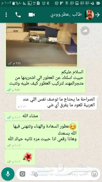 4عطورب100ريال و6عطورب150ريال. (image 58)