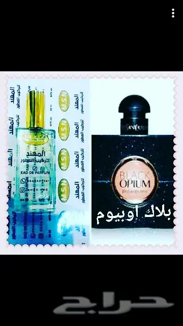 4عطورب100ريال و6عطورب150ريال. (image 32)