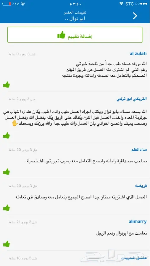 عسل سدر اصلي 100 100 معتمد ع المختبر (image 4)