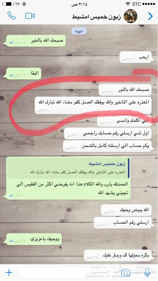 عسل سدر اصلي 100 100 معتمد ع المختبر (image 6)