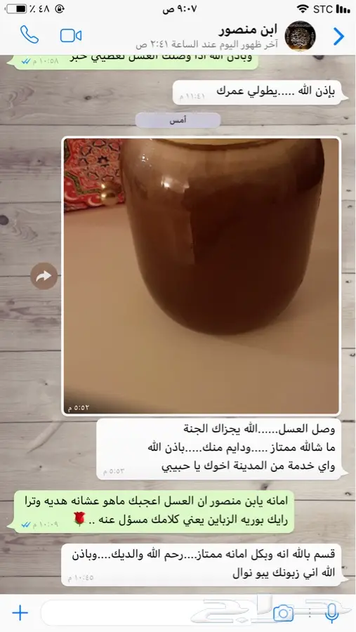 عسل سدر اصلي 100 100 معتمد ع المختبر (image 3)