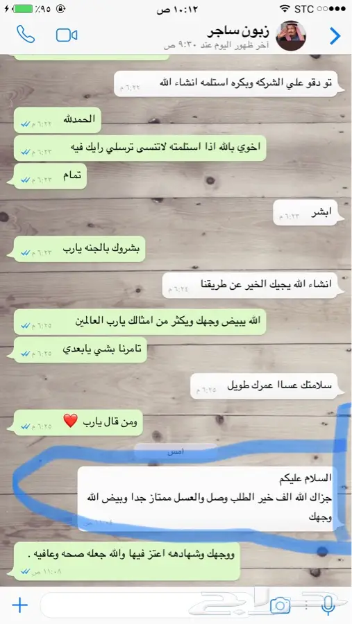 عسل سدر اصلي 100 100 معتمد ع المختبر (image 8)