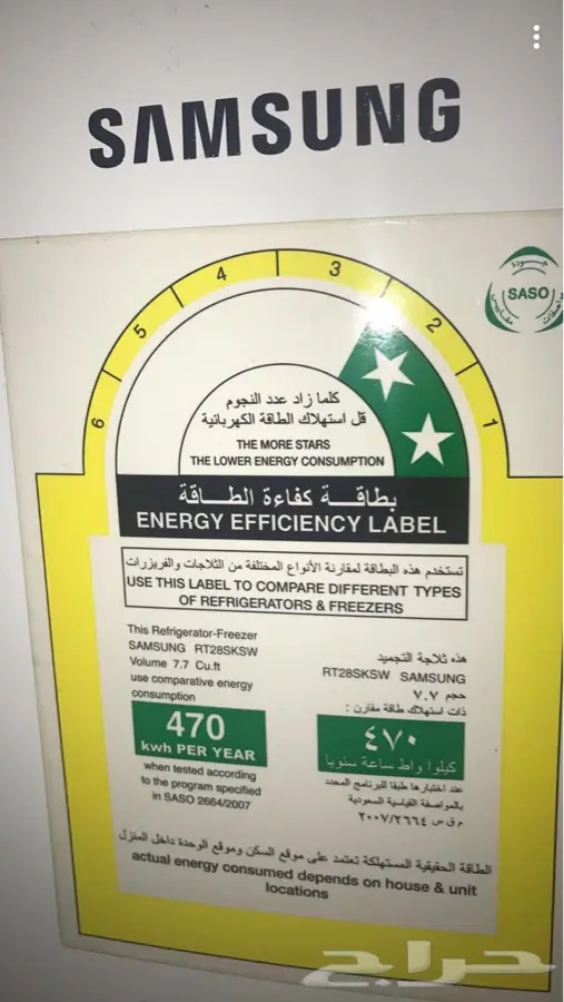 الرياض -   ثلاجة سامسونج (image 3)