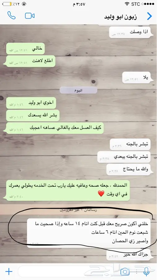 عسل سدر اصلي 100 100 معتمد ع المختبر (image 7)