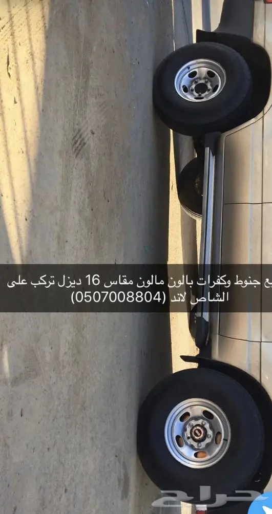 للبيع جنوط ديزل مع كفرات بالون نوع مالون 