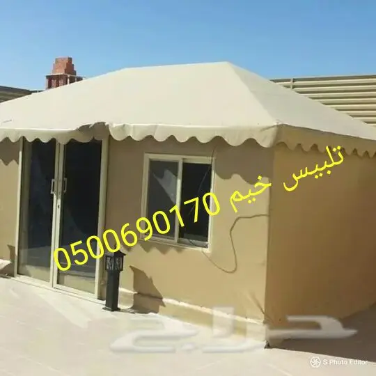 مظلات سواتر غطيان جلسات بيوت شعر وتلبيسها (image 4)