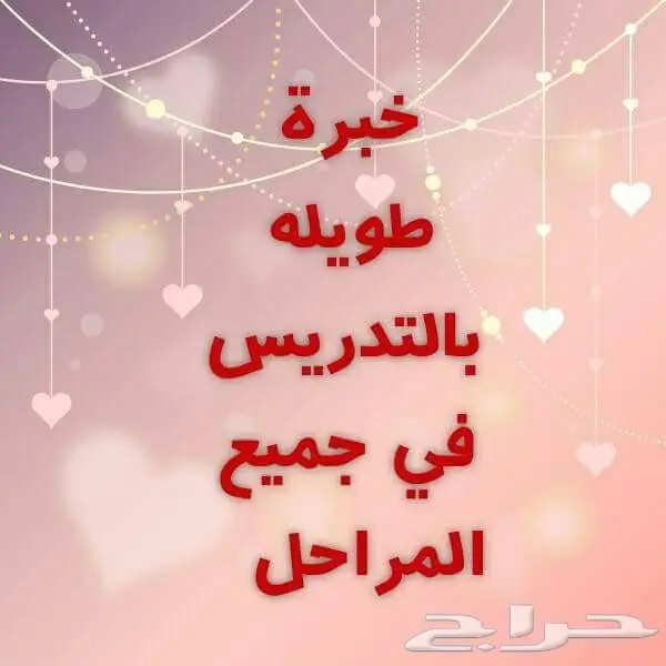 مدرس لغة انجليزية اردني .. متابعة ومراجعة  (image 1)