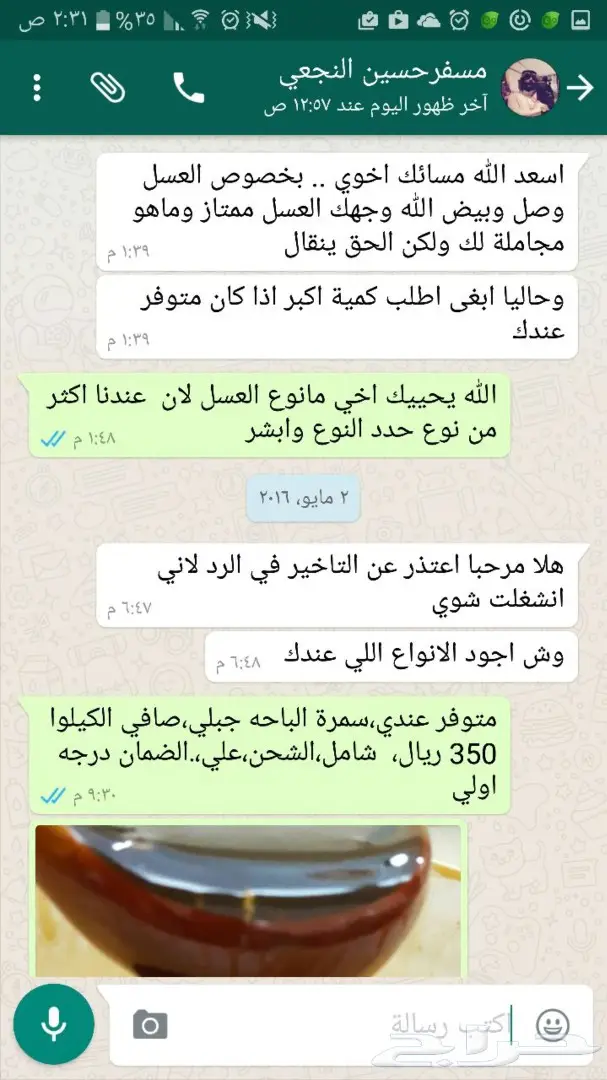 عرض اليوم (image 8)