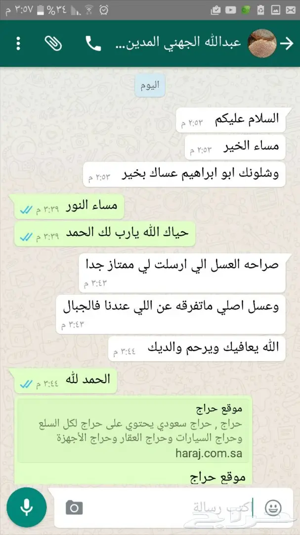 عرض اليوم (image 9)