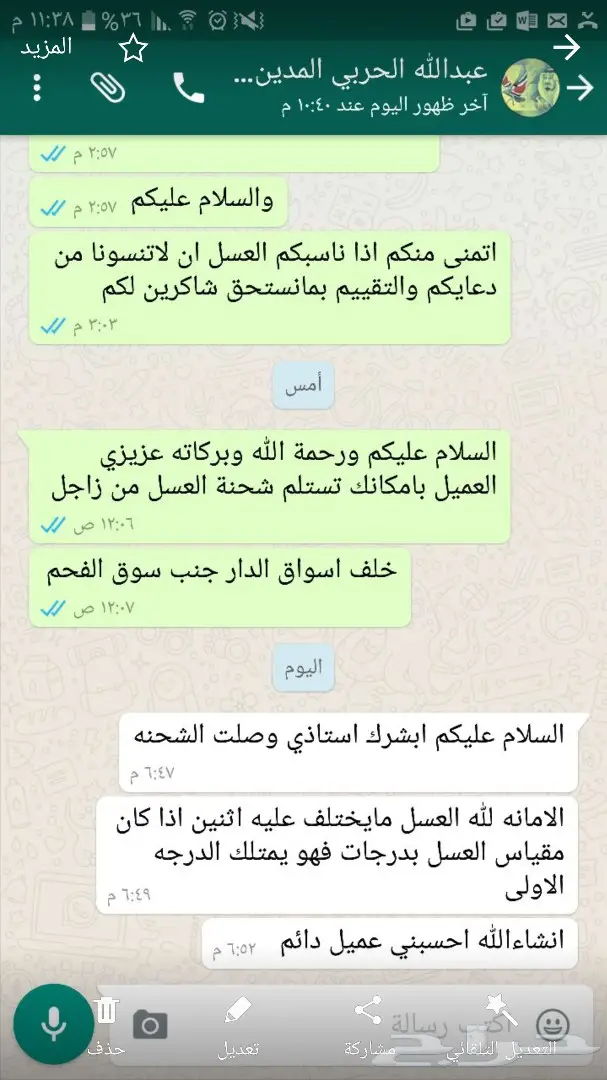 عرض اليوم (image 10)