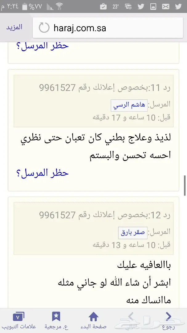 عرض اليوم (image 11)