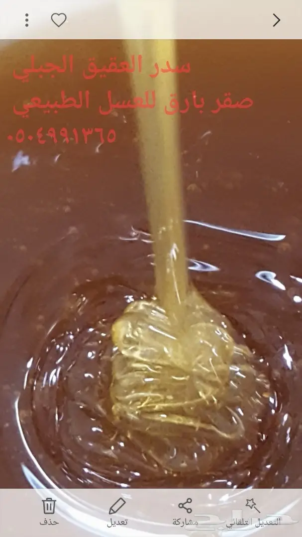 عرض اليوم (image 15)