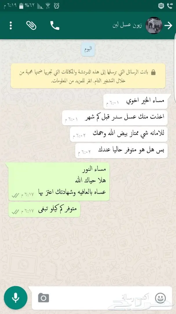 عسل السدر الأصيل - طعم الطبيعة! (image 8)