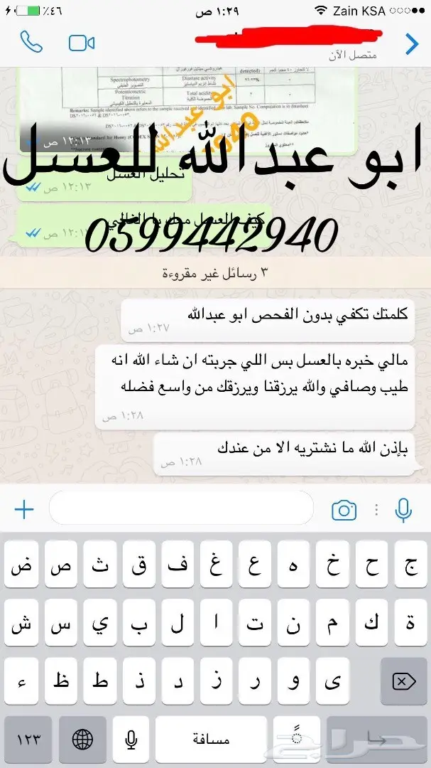 عسل اصلي طبيعي شمع وصافي جميع الانواع (image 48)
