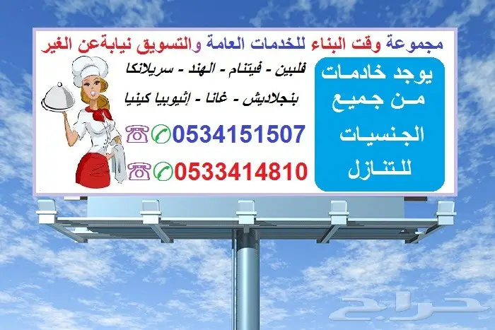  خادمه عامله  من بنجلاديش فلبين وتجربه اسبوع