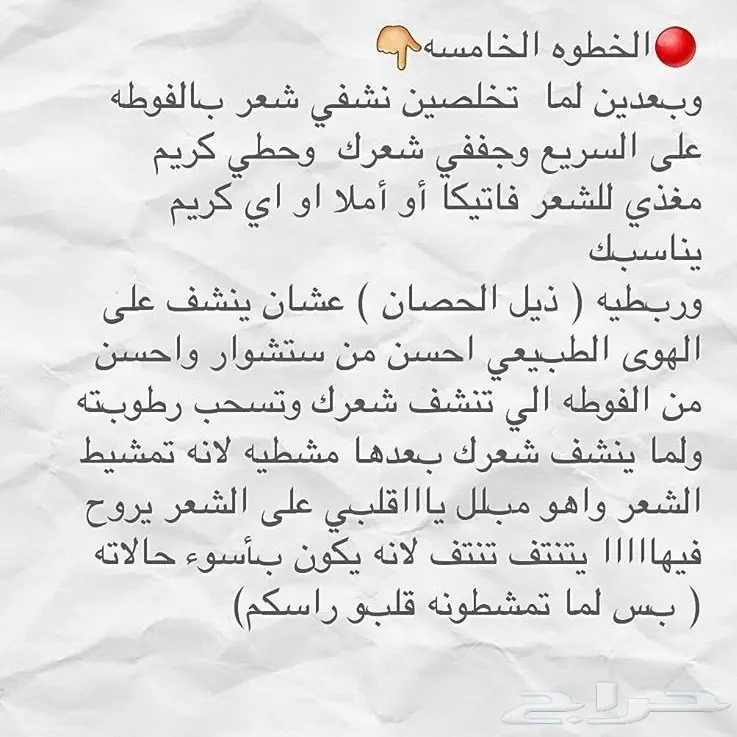 0 لحل مشاكل التساقط وإنبات فراغات الذقن . (image 57)