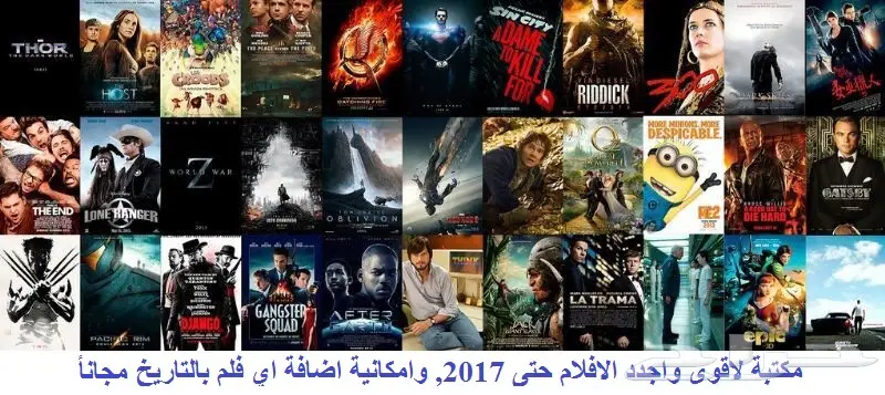 افلام ومسلسلات بدون نت (image 1)