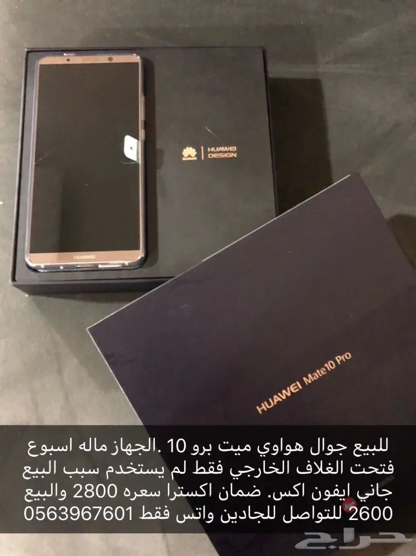 للبيع جوال هواوي ميت 10 برو