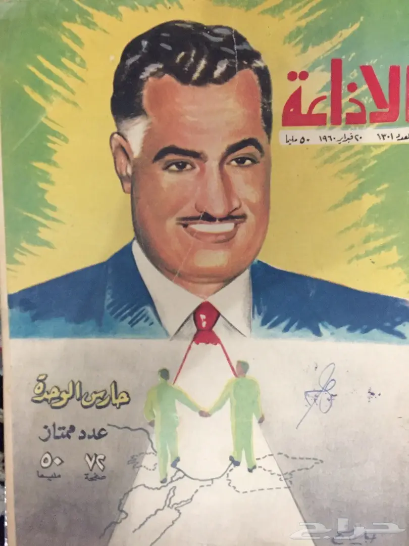 ذكريات قصص مجلات جرايد ميكي ماجد تان تان فلاش (image 1)