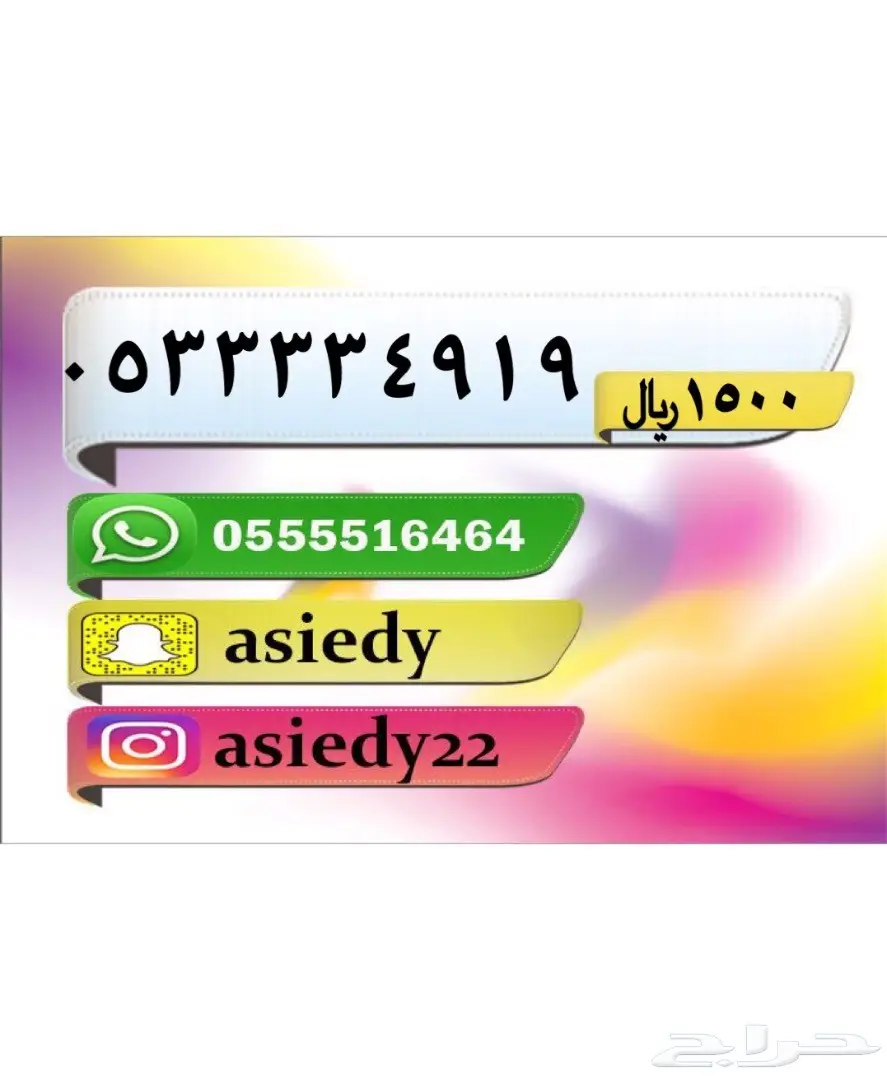 ارقام مميزة للبيع  (image 1)