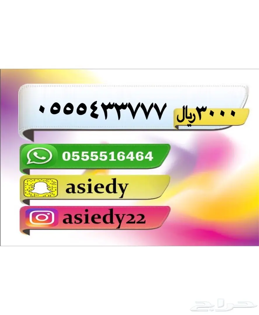 ارقام مميزة للبيع  (image 5)