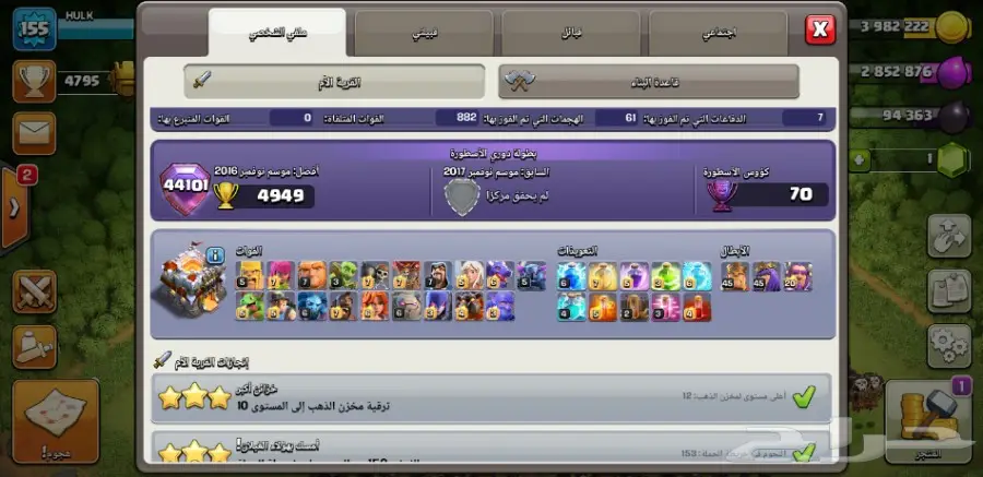 3 قرى كلاش اوف كلانس 11 للبيع (image 1)