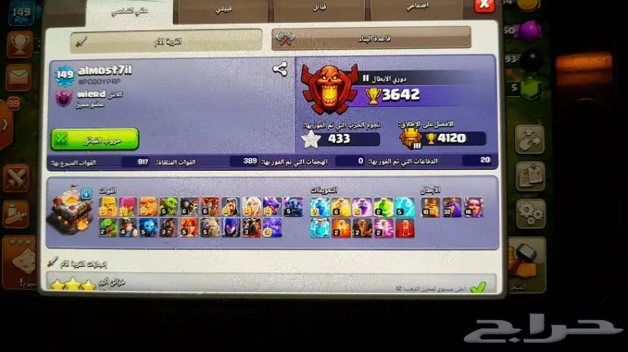 3 قرى كلاش اوف كلانس 11 للبيع (image 5)