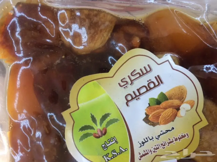 تمور فاخره.سكري القصيم محشي 4 في 1 (image 1)