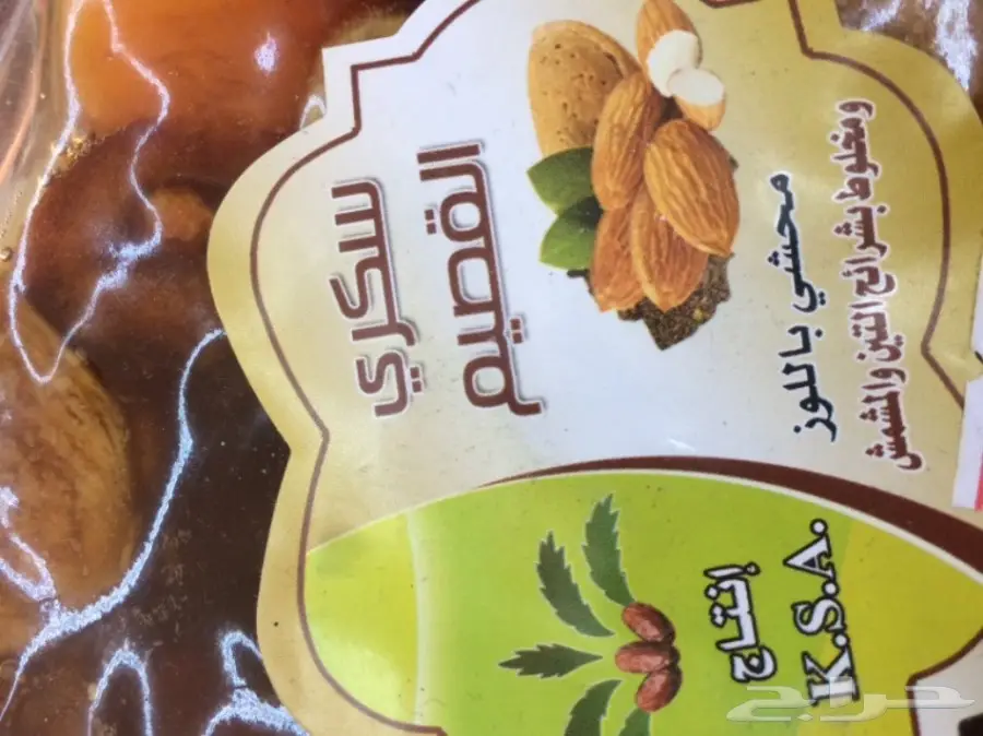 تمور فاخره.سكري القصيم محشي 4 في 1 (image 3)