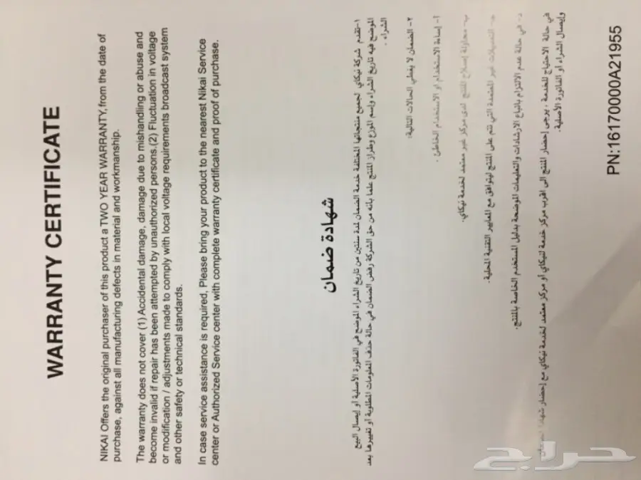 فرن ماكروييف ولوح تسخين كهربائي - فرصة لا تُفوَّت! (image 1)