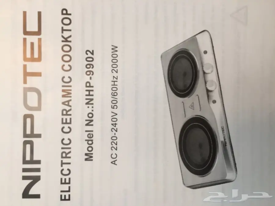 فرن ماكروييف ولوح تسخين كهربائي - فرصة لا تُفوَّت! (image 12)