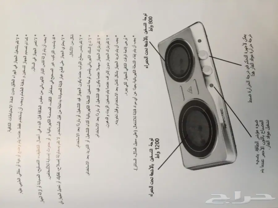 فرن ماكروييف ولوح تسخين كهربائي - فرصة لا تُفوَّت! (image 13)