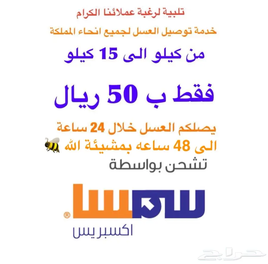 عسل سدر اصلي 100 100 معتمد ع المختبر (image 11)