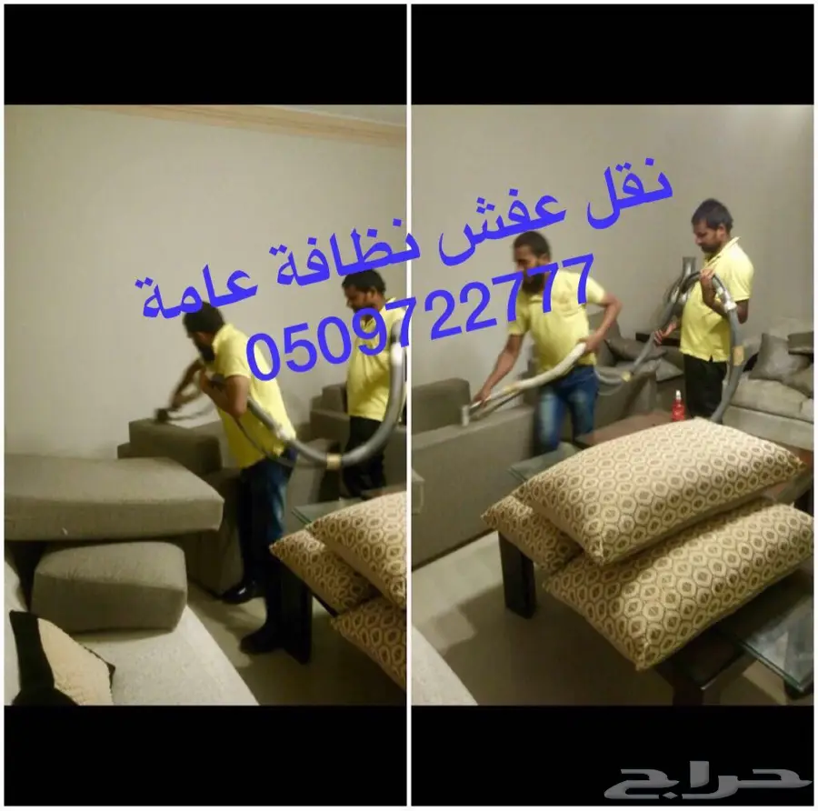 نقل عفش اثاث فك تركيب نظافه تركيب سبلت (image 3)