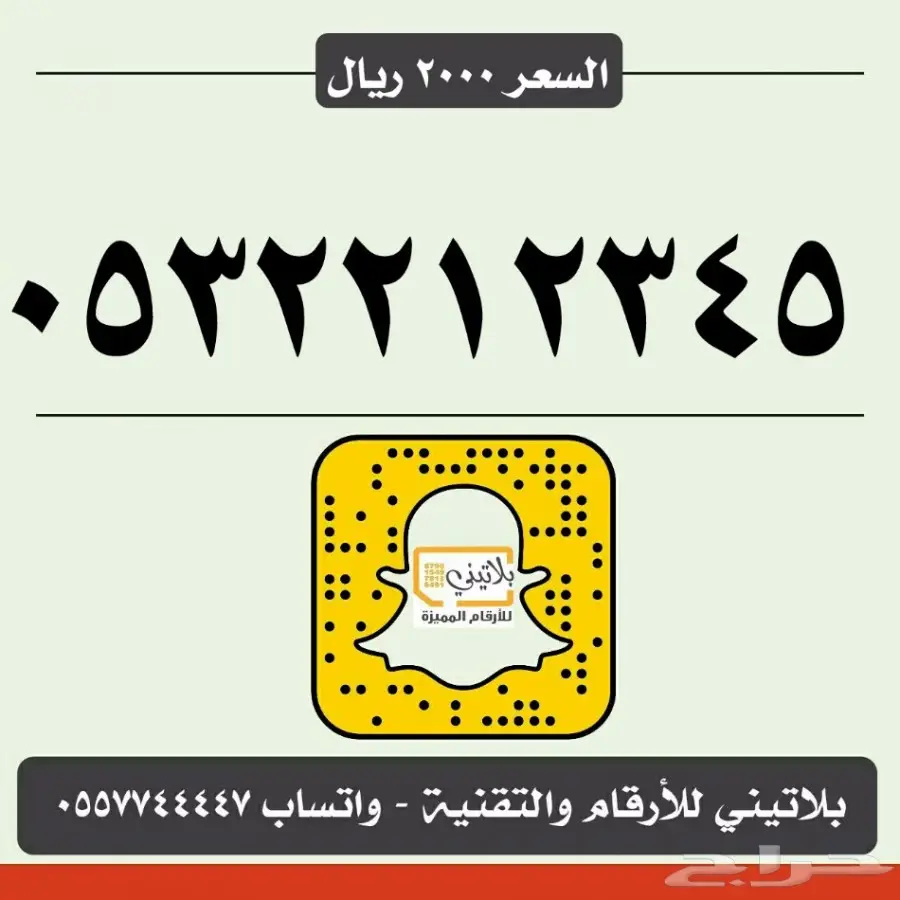 ارقام مميزة - سوا - شحن stc (image 4)