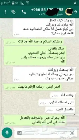 عسل سدر صافي وشفاء سقم بإذن الله وشكرآ للعملا (image 29)