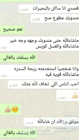 عسل سدر صافي وشفاء سقم بإذن الله وشكرآ للعملا (image 22)