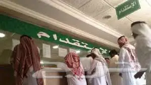 معقب مكتب العمل 