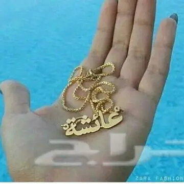 سلاسل بالاسم مطليه بالذهب والفضه (image 8)