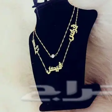 سلاسل بالاسم مطليه بالذهب والفضه (image 7)