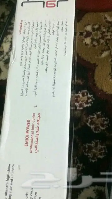 مجعد شعر احترافي (image 2)