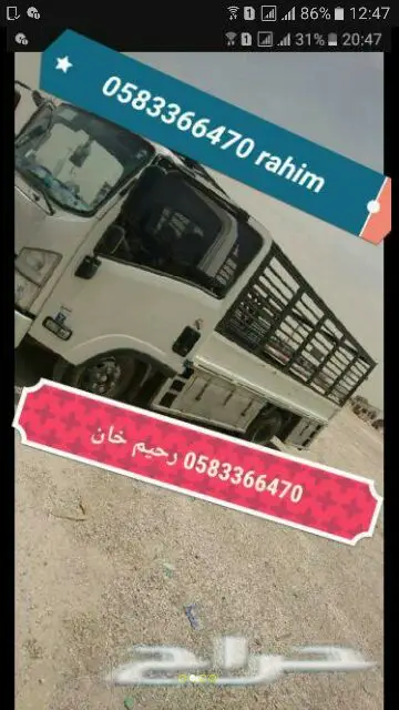 نقل اثاث (image 0)