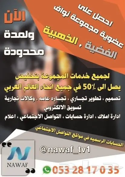 تصميم إعلانات احترافي عن بعد - حلول إبداعية وسريعة! (image 51)