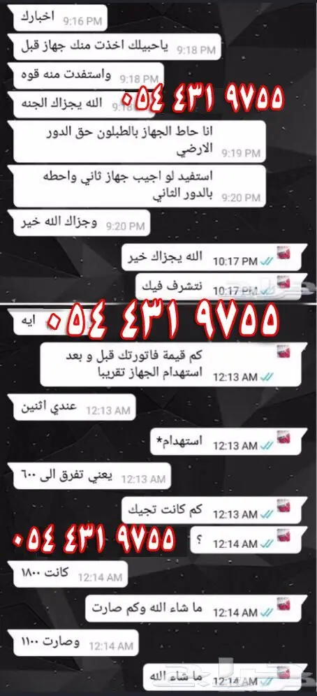 Z وداعا لفواتير الكهرباء العالية  (image 4)