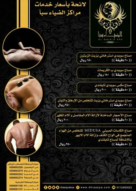 الرياض البديعة (image 2)